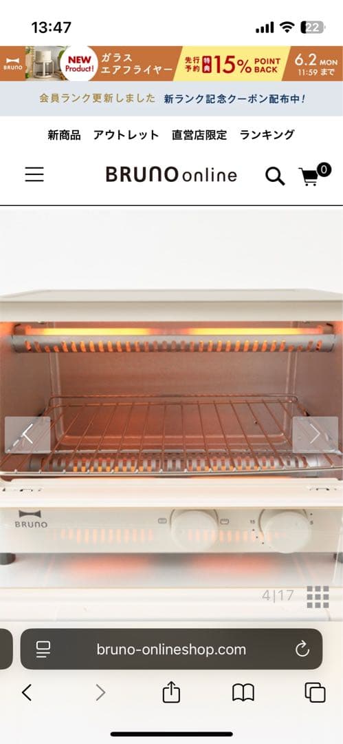 【新品】BRUNO Oven Toaster ベージュ