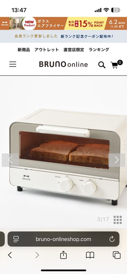 【新品】BRUNO Oven Toaster ベージュ