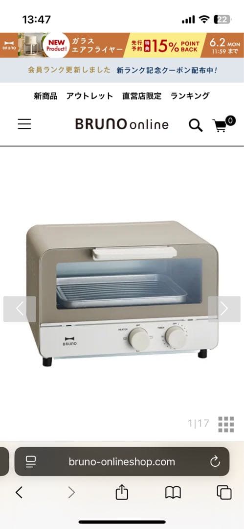 【新品】BRUNO Oven Toaster ベージュ