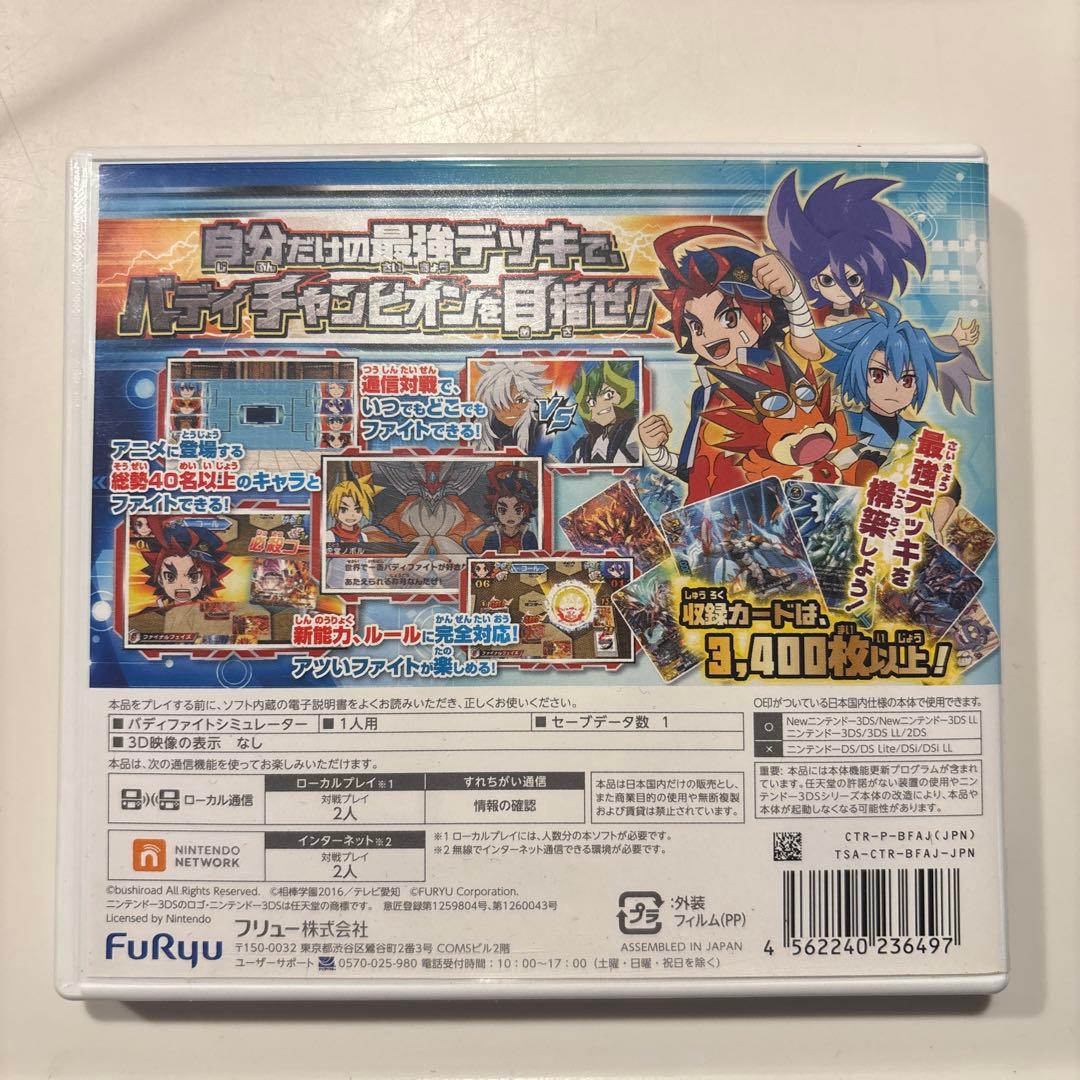 Nintendo 3DS ソフト　バディファイト　目指せバディチャンピオン