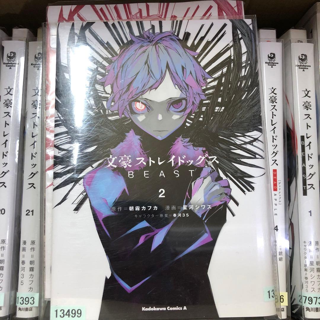 文豪ストレイドッグス　1巻〜25巻　全巻セット　s2025 716 1035