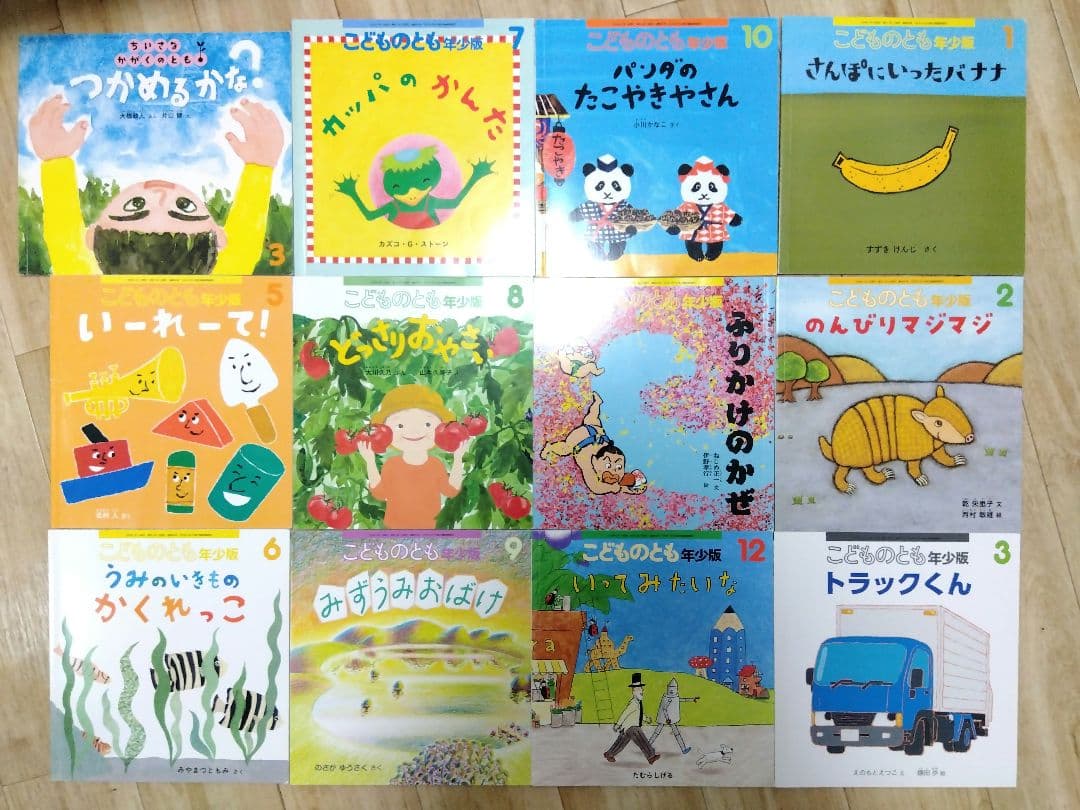 こどものとも ちいさなかがくのとも セレクション 年少 年中年長 絵本まとめ売り