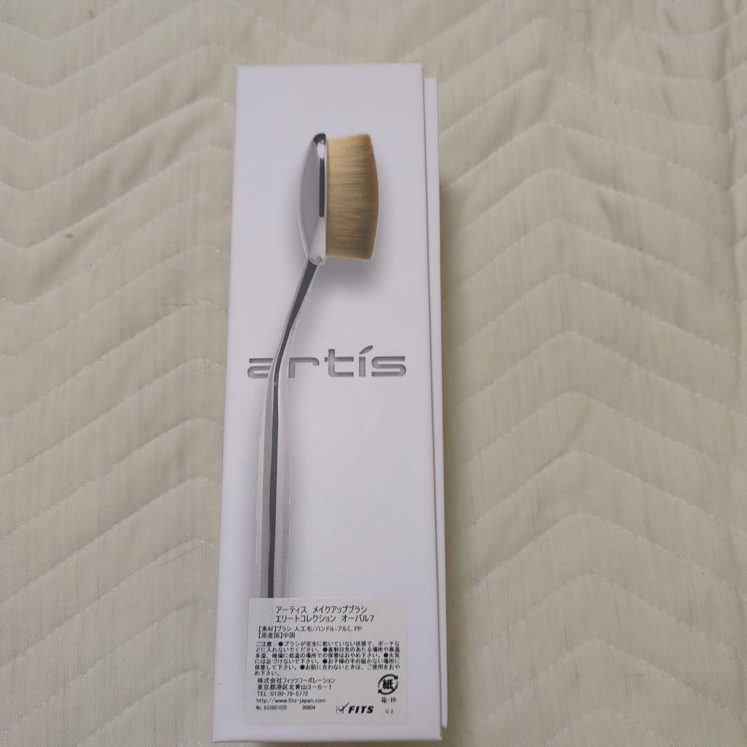 新品未使用 アーティス メイクアップブラシ オーバル7
