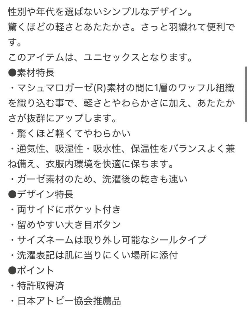 新品　UCHINOマシュマロワッフルガーゼライト ロングカーディガン　訳あり　S