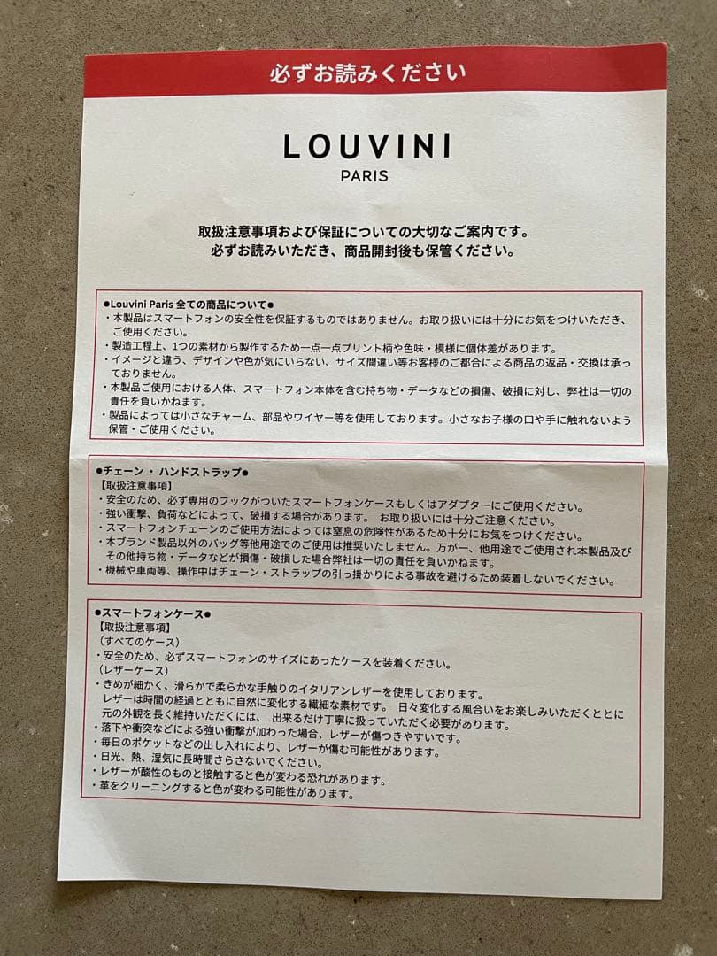 LOUVINI PARISハンドストラップ PETIT ZOE　BROWN