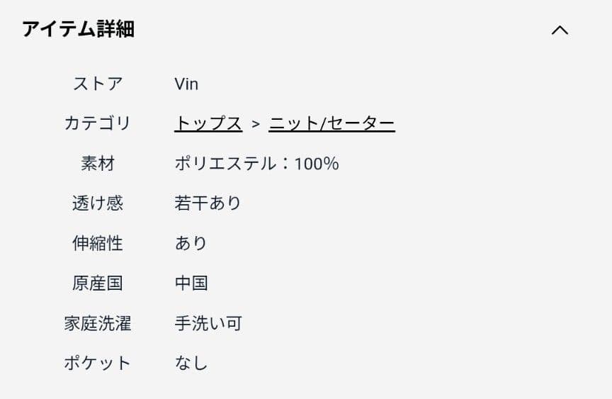 ヤマダヤ 福袋 Vin 透かし編みハートニットカーディガン　ホワイト　新品