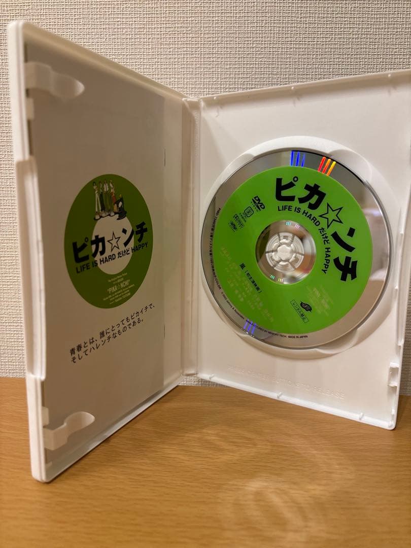 嵐　ピカンチ　DVD 3枚セット　内2枚新品未開封