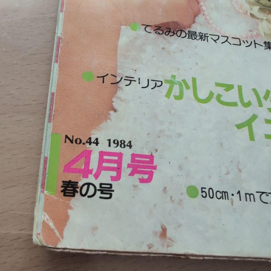 ピチ 1984年4月号