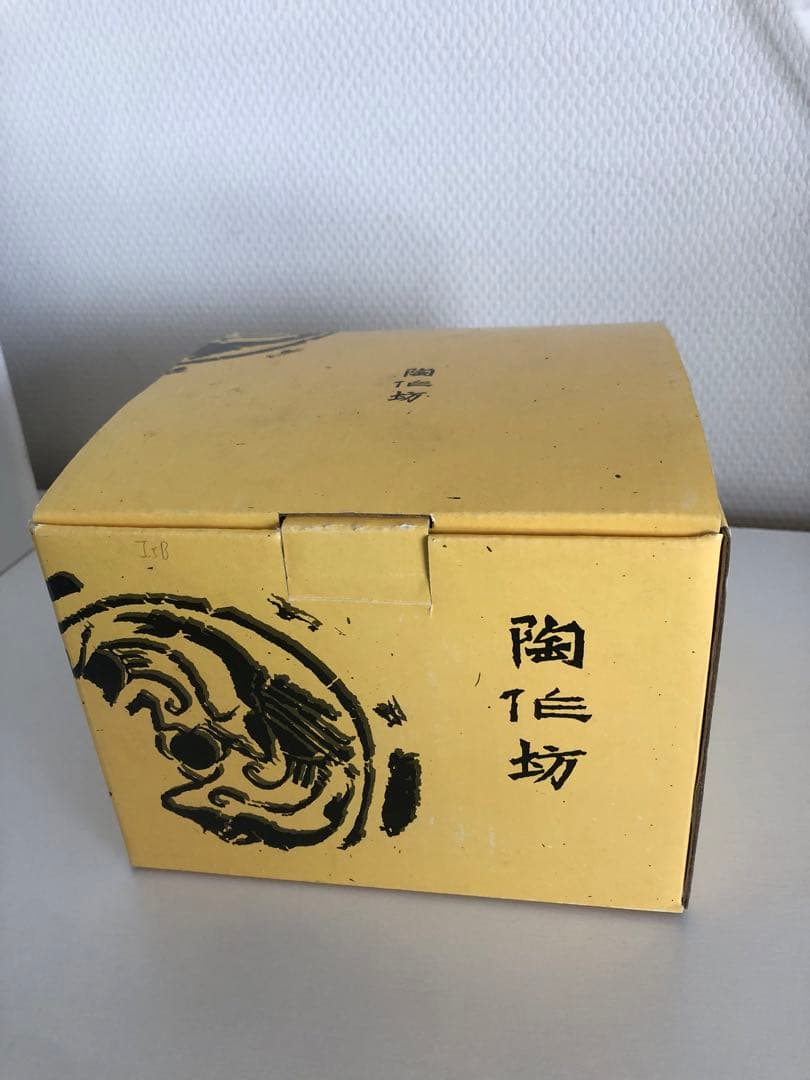 台湾陶作坊　煮水器台座　アルコールランプ