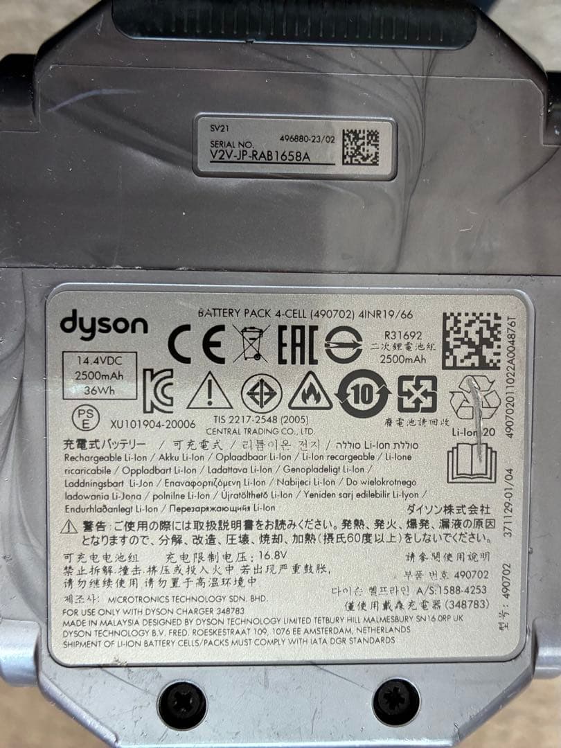 ダイソン コードレスクリーナー　SV21　２０２２年製　稼働時間　約2０分