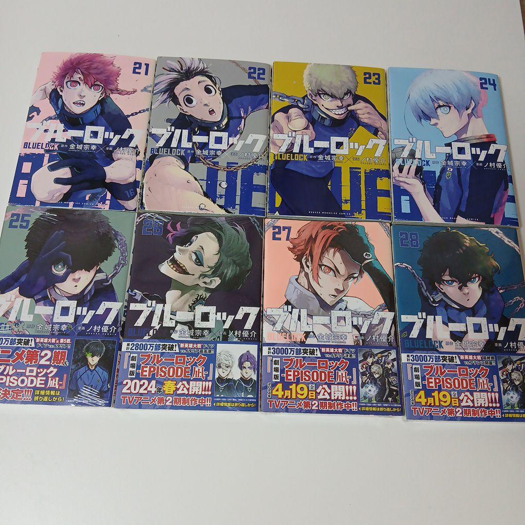 ブルーロック 1~28巻(25巻～未開封)