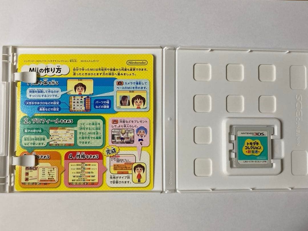 トモダチコレクション 新生活