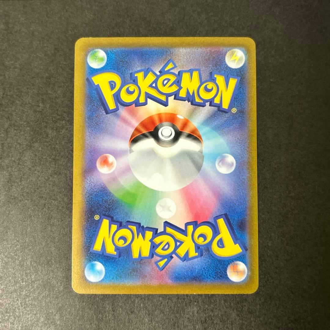 ポケモンカード ブースター 065/SV-P 長場プロモ