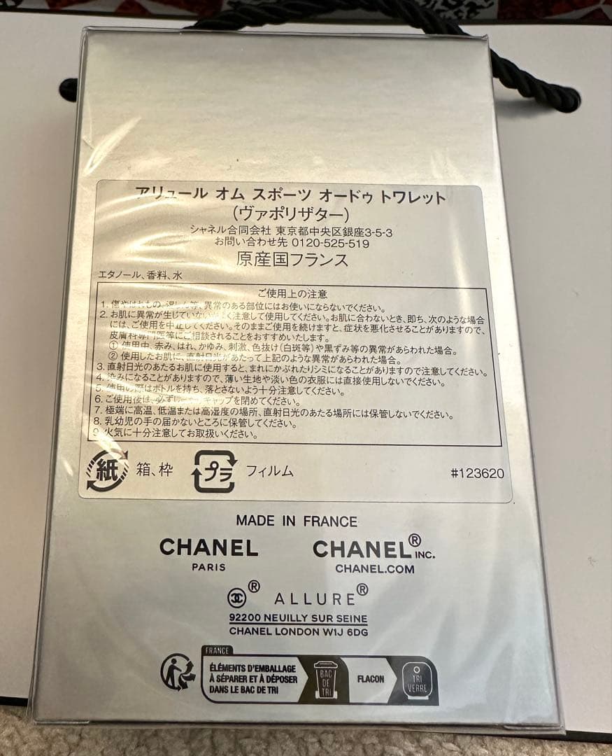 シャネル　アリュールオム　スポーツ　新品未開封