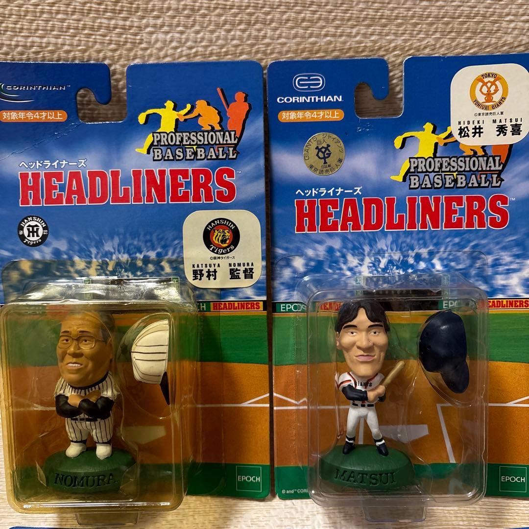 エポック社HEADLINERS プロ野球シリーズ 4個セット