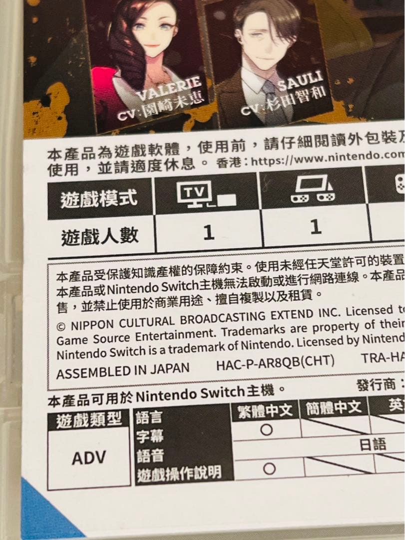 乙女ゲーム　中国語　switch ソフト　バスタフェロウズ