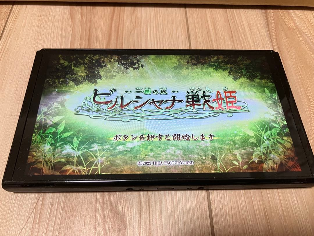 ビルシャナ戦姫＋FDソフトセット