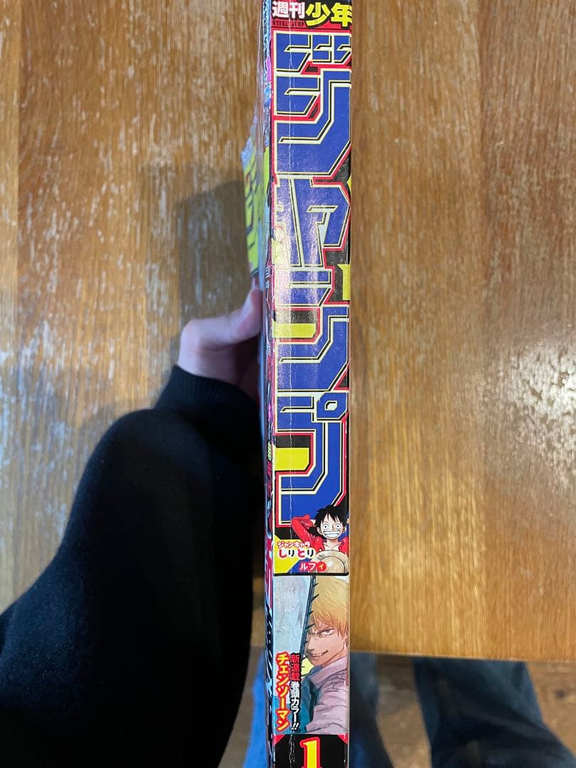 週刊少年ジャンプ