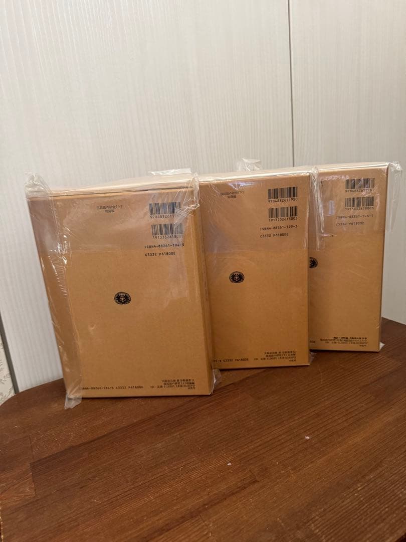 【希少】信託法の研究 3巻セット（価格交渉可）