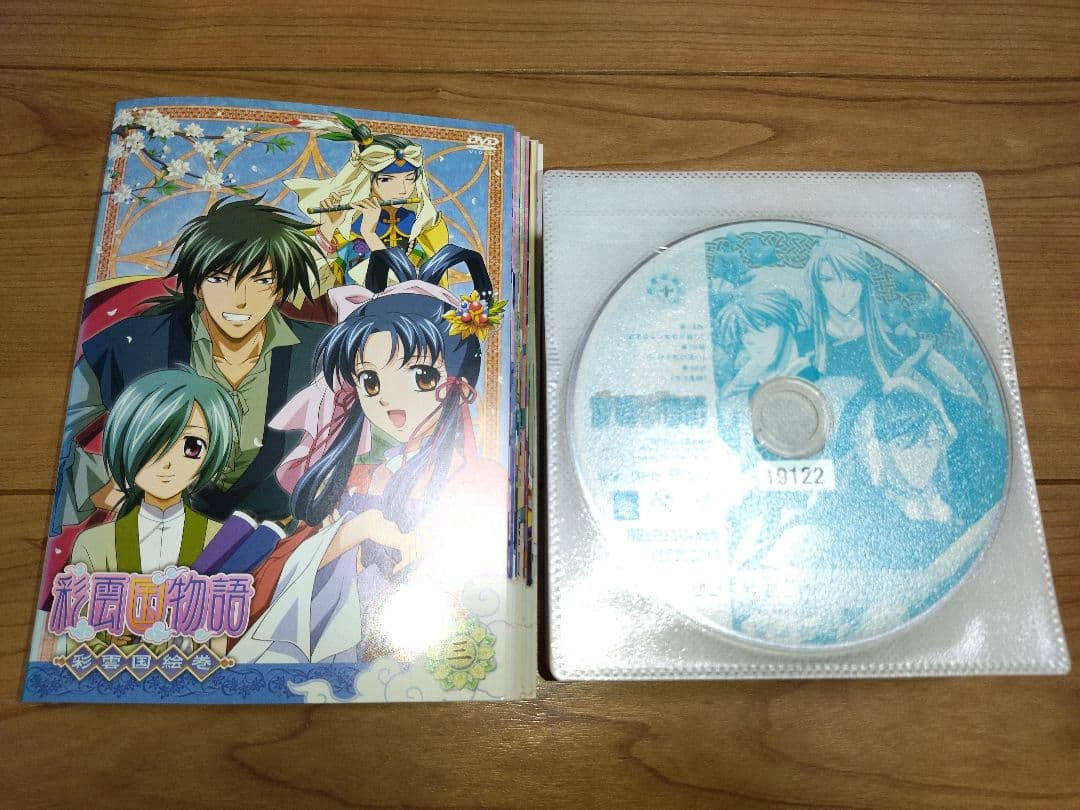 彩雲国物語 全13巻＋セカンドシリーズ 全13巻＋彩雲国絵巻 全3巻 計29巻