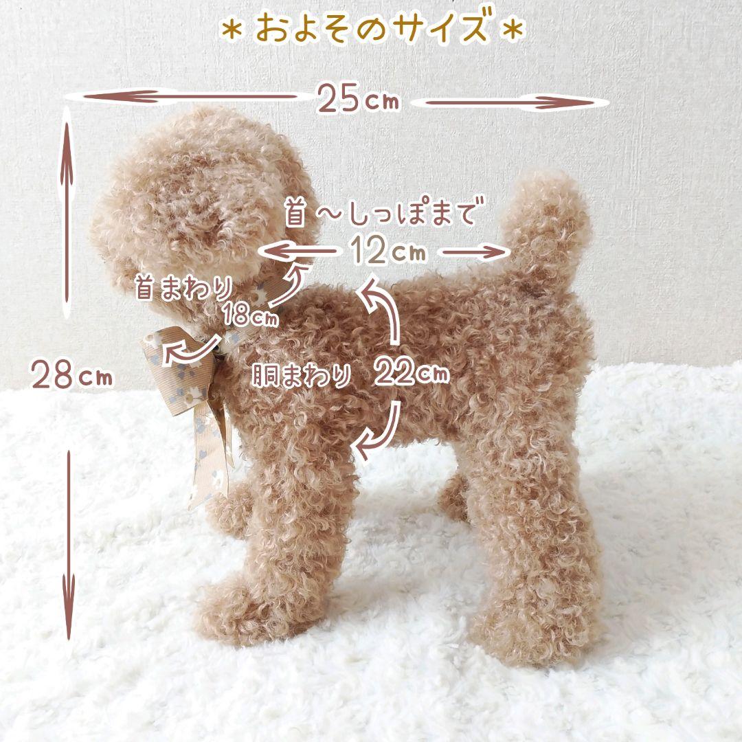＊mocha♡dog ＊ プードル(ラテ)☆ぬいぐるみわんこ teddy 犬