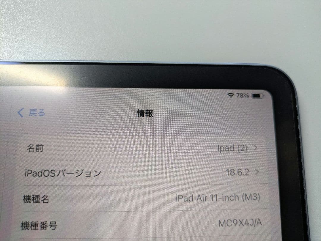 【セット売】iPadAirM3.Magic Keyboard.PencilPro