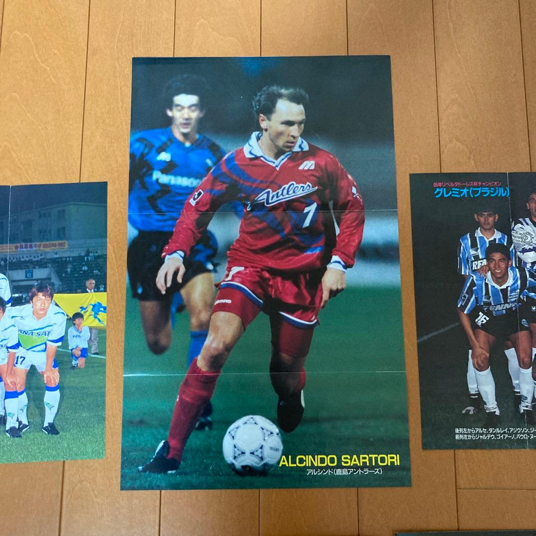 サッカー　ポスターと冊子　カズ、岡野他