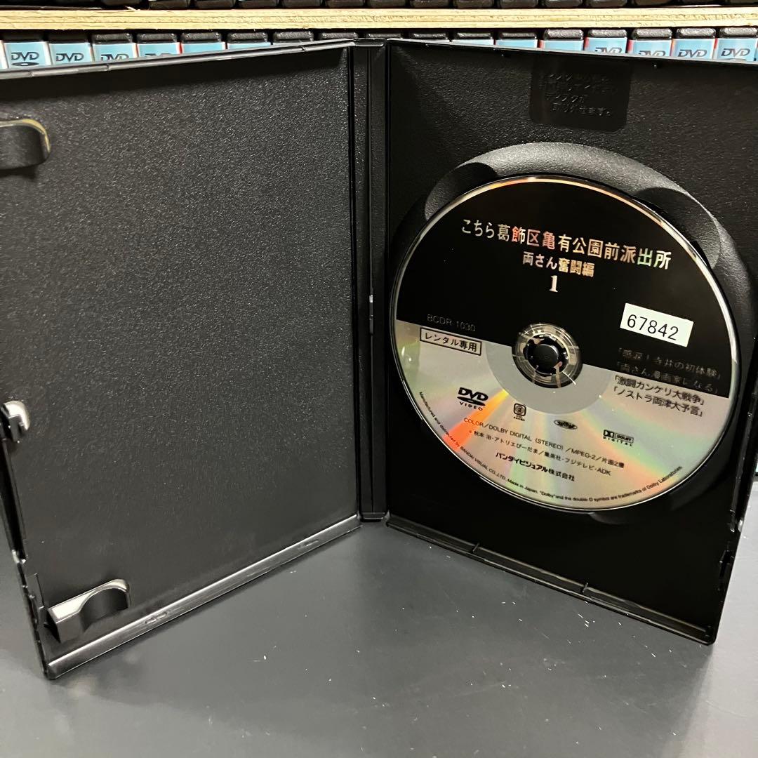 【新品ケース収納】 こちら葛飾区亀有公園前派出所 DVD アニメ 全巻セット