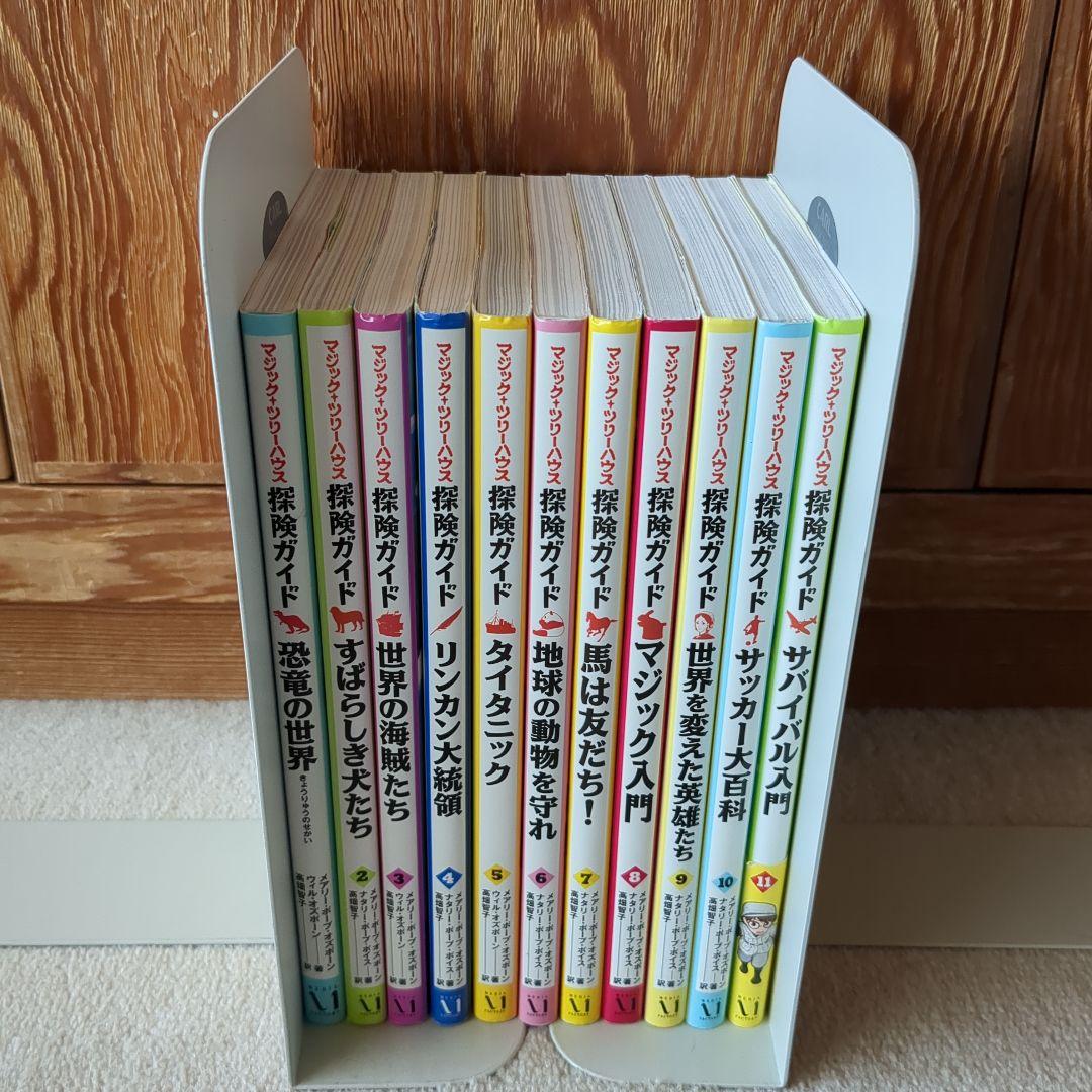 マジックツリーハウス 54冊セット　1-43巻 & 探検ガイド1-11巻
