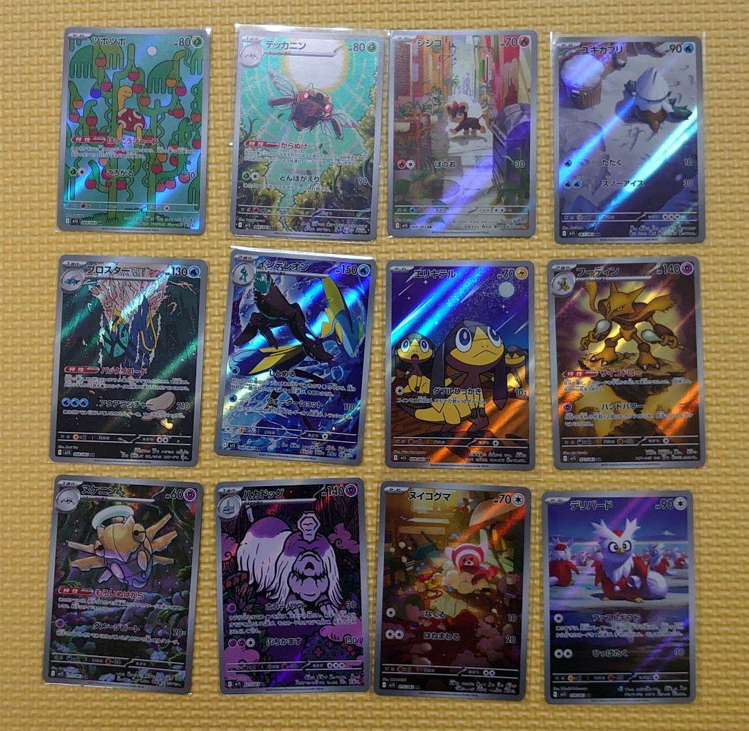 ポケモンカードメガブレイブ メガシンフォニアＡＲ コンプリート まとめ売り