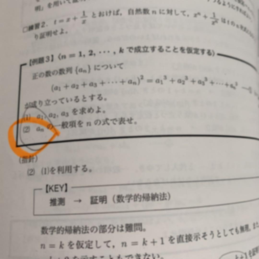 鉄緑会 高1 数学 1年分 テキスト、問題集