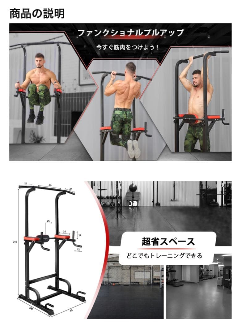 BangTong&Li ぶら下がり健康器　マルチジム 中古