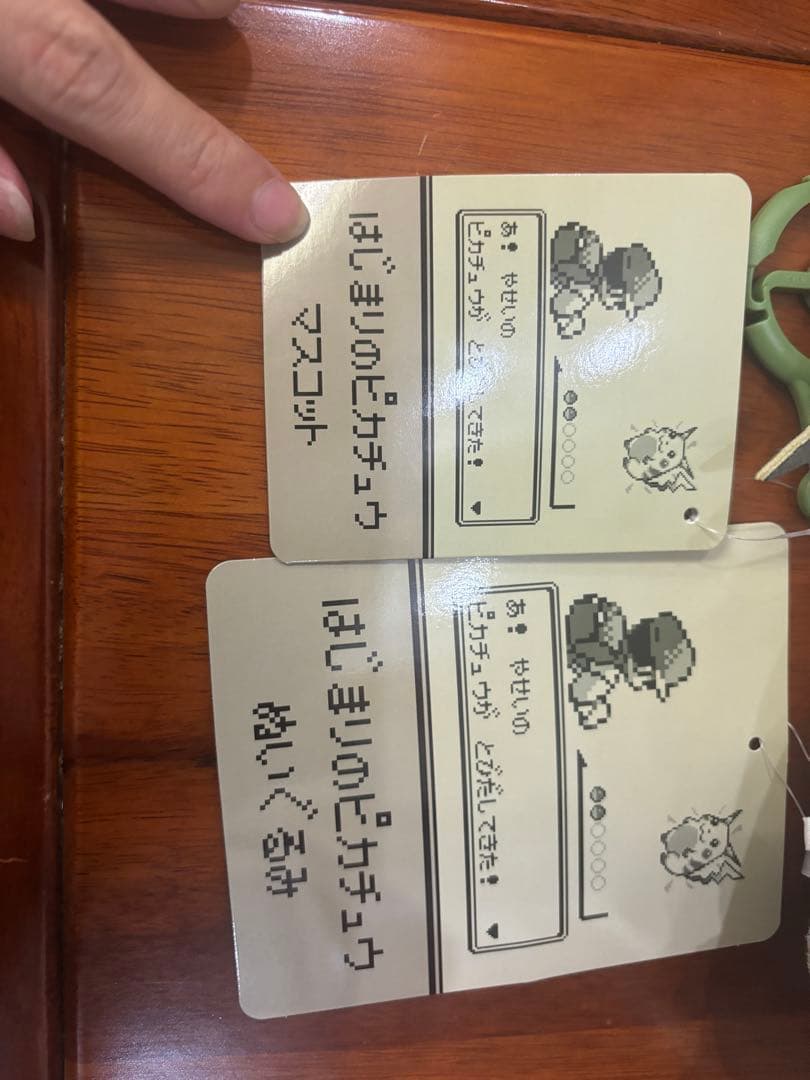 はじまりのピカチュウ　2点セット 海外