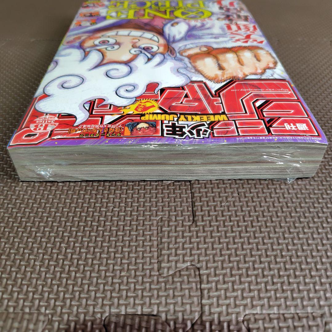 新品未読 週刊少年ジャンプ 2024年13号 ワンピース ニカルフィ表紙