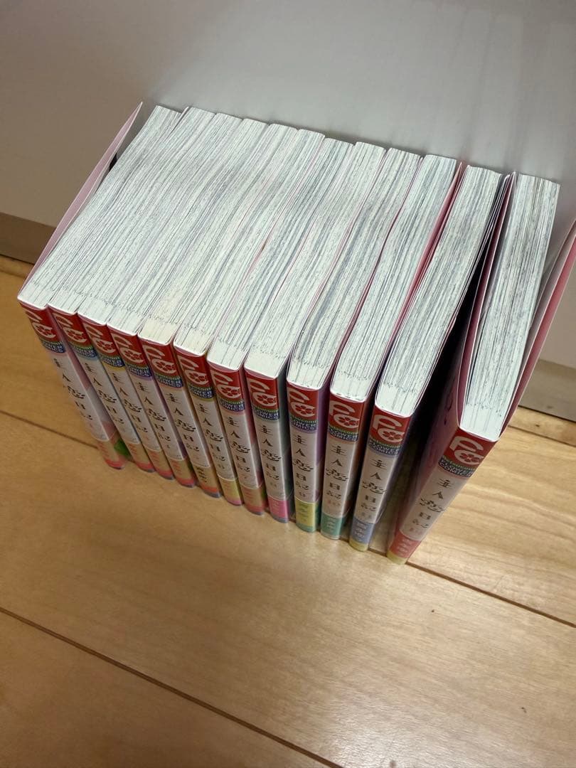 主人恋日記♡ 全12巻セット