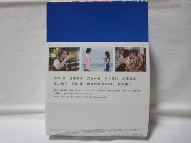 【セル版/美品】夏の恋は虹色に輝く(初回限定版) DVD-BOX