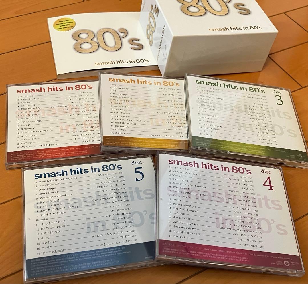 音楽のある風景〜　スマッシュヒッツ80’s smash hits in80