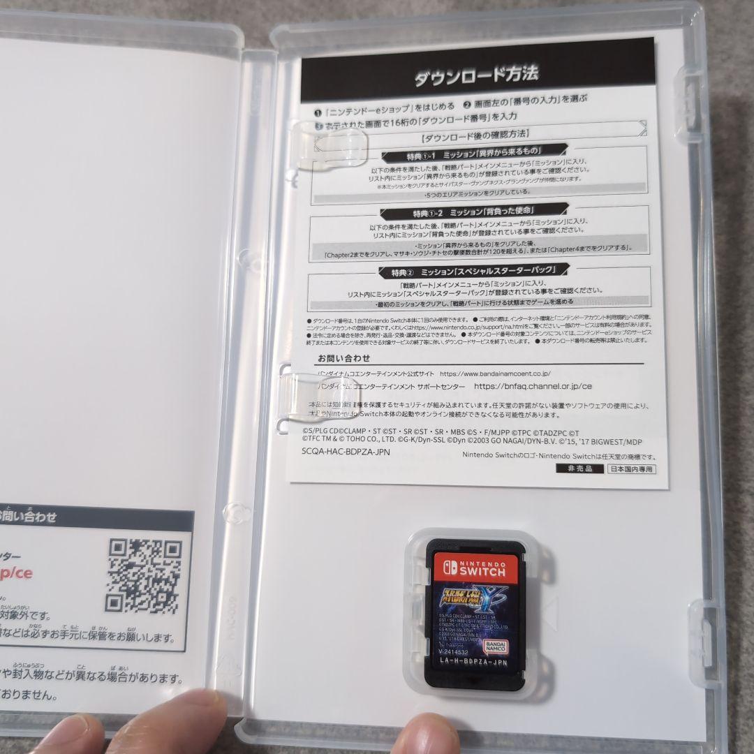 【プロダクトコード未使用】Switch スーパーロボット大戦Y