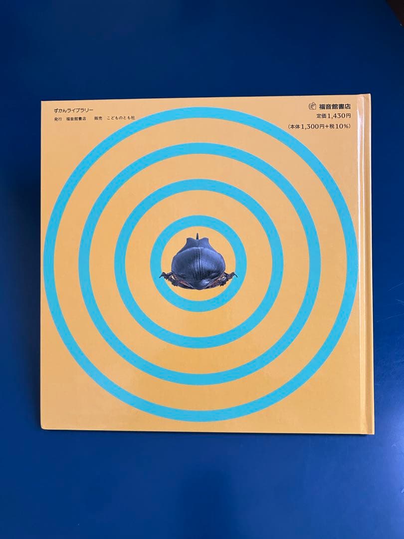ずかんライブラリー　福音館書店 まとめ売り 12冊セット