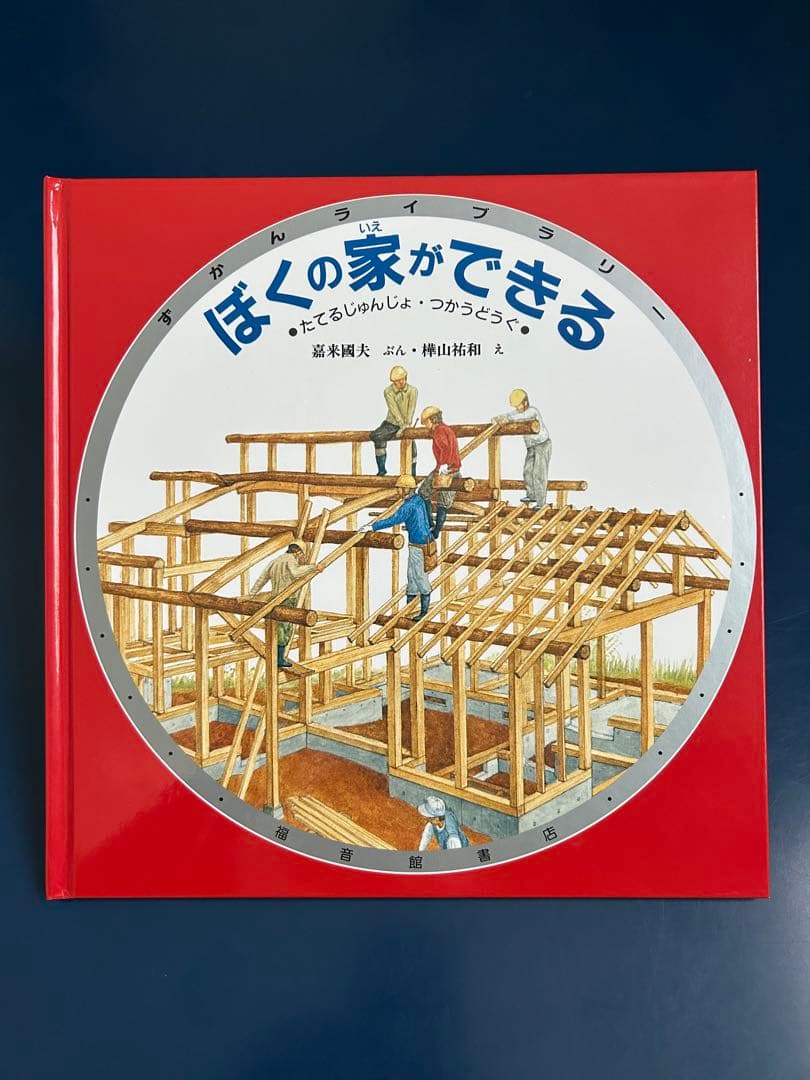 ずかんライブラリー　福音館書店 まとめ売り 12冊セット