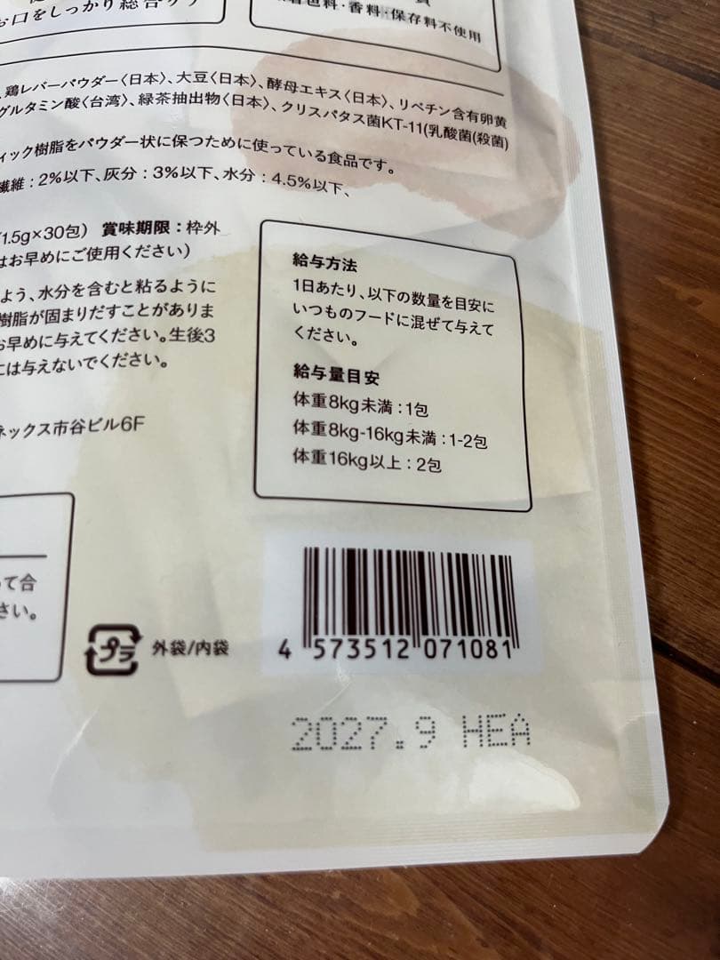 デンタルパウダー 30包入り