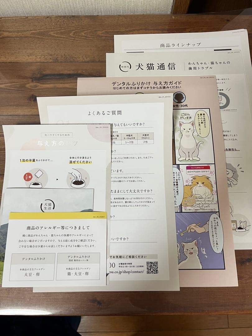 デンタルパウダー 30包入り
