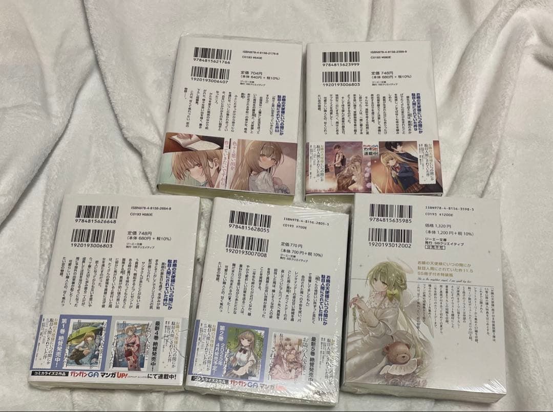 【比較的綺麗な印象】お隣の天使様にいつの間にか駄目人間にされていた件 全巻