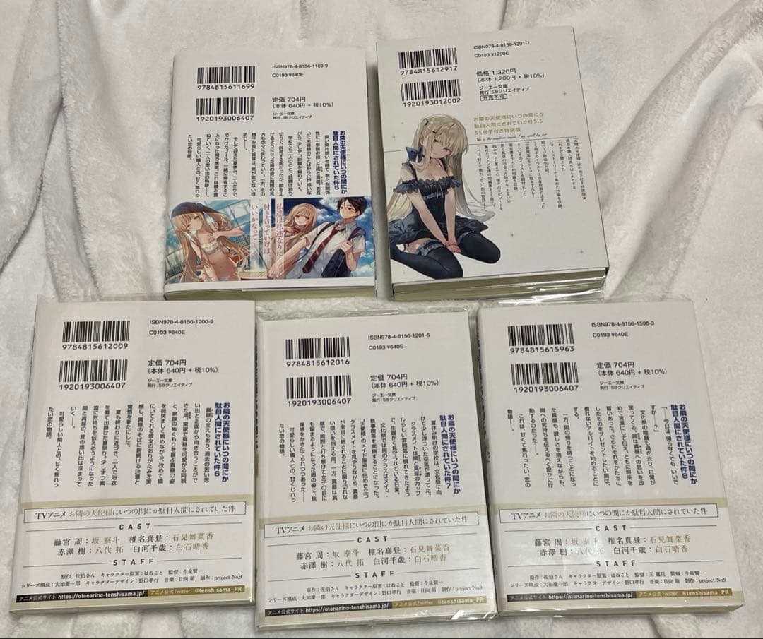 【比較的綺麗な印象】お隣の天使様にいつの間にか駄目人間にされていた件 全巻