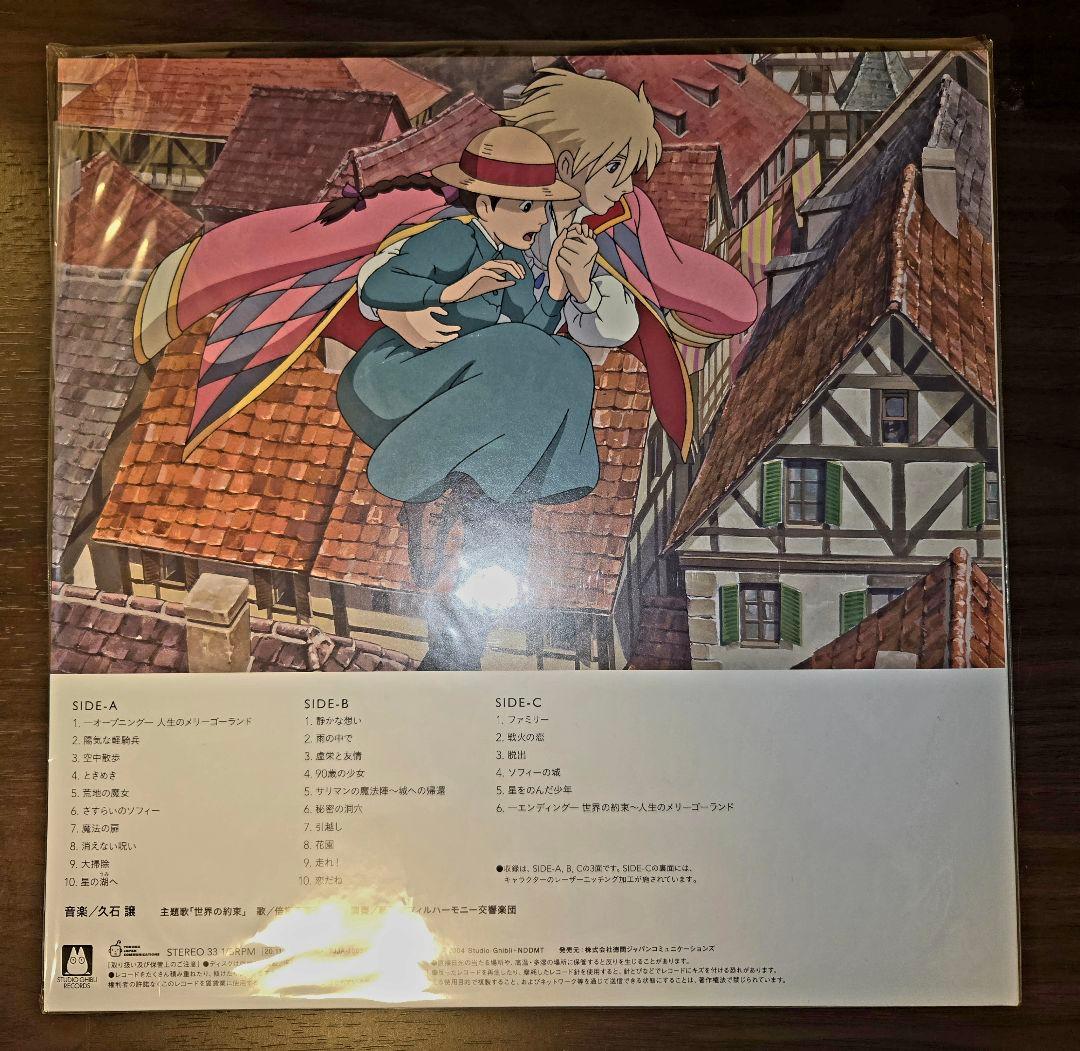 【アイコ様】『彼女』 ×『ハウルの動く城』2枚セット