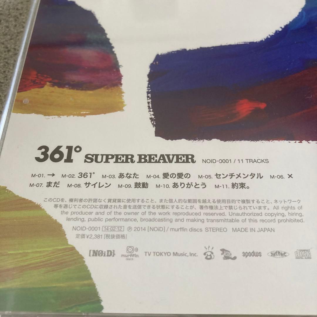 SUPER BEAVER アルバム4枚セット