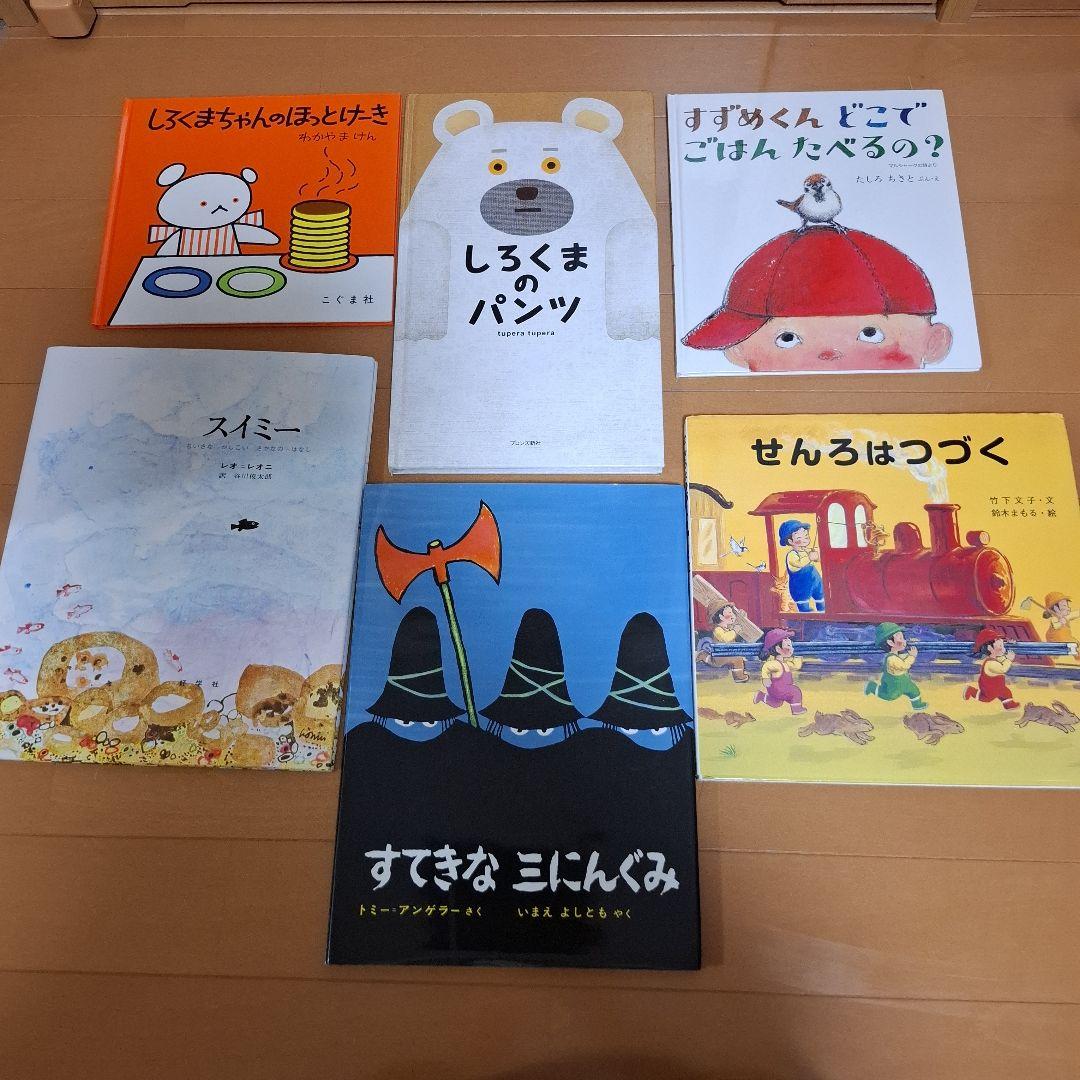 ほぼ新品未使用☆絵本☆セット☆バラ☆内容ご確認下さいませ(*^^*)