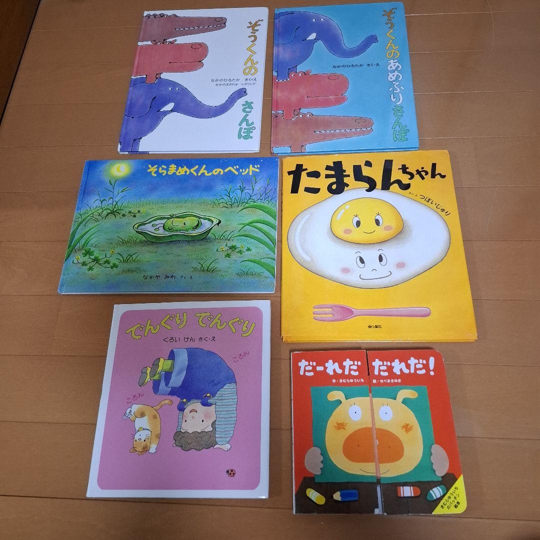 ほぼ新品未使用☆絵本☆セット☆バラ☆内容ご確認下さいませ(*^^*)