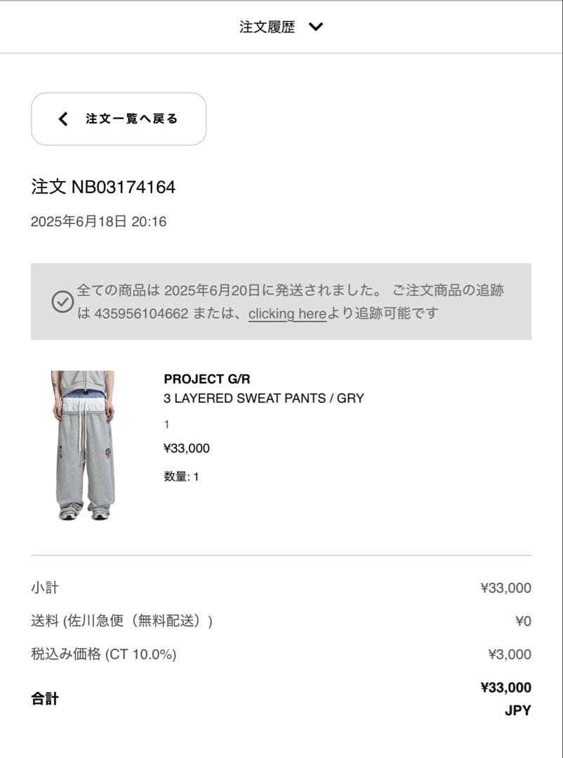 パンツ projectGR