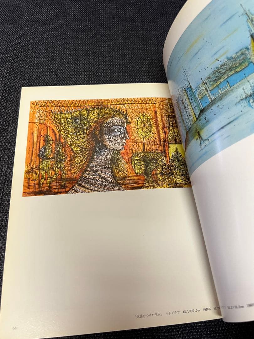 版画藝術31号(1980秋) 田中正秋オリジナル版画付 サイン入 アート本